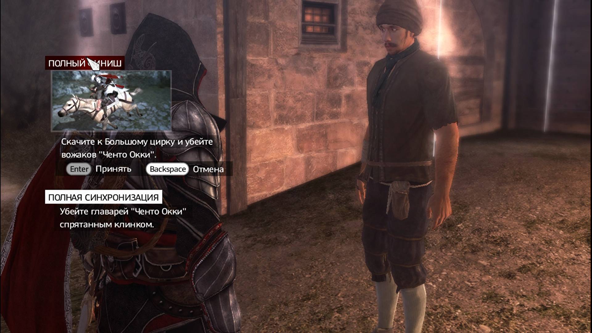 Assassin's Creed: Brotherhood / Братство Крови - Прохождение Серия30#Воры#Полный Финиш