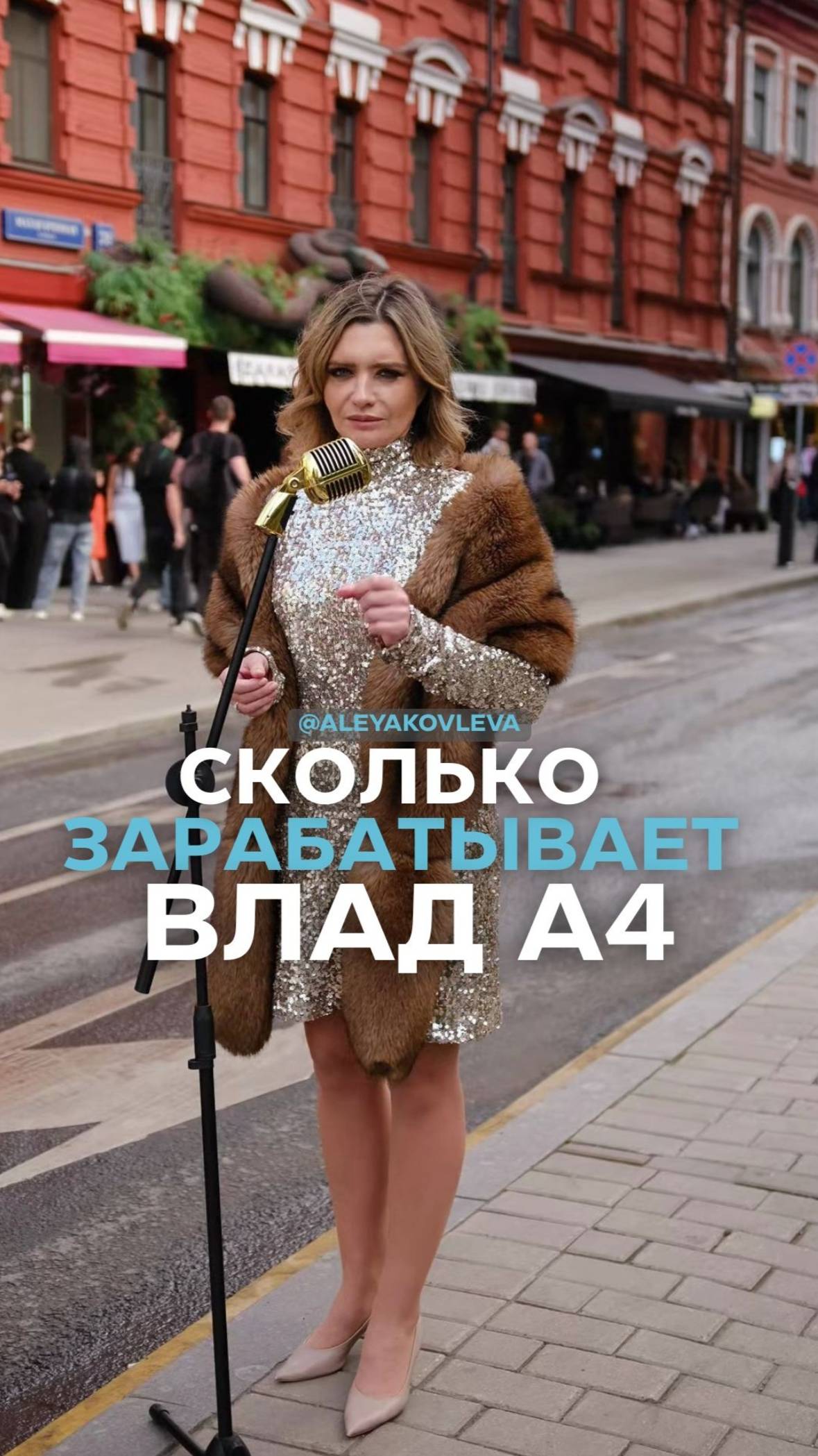 Сколько зарабатывает Влад А4