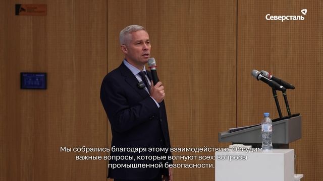 При поддержке «Северстали» в Череповце прошёл семинар с представителями Ростехнадзора