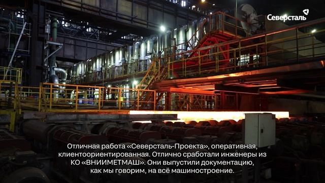 Нагревательная печь № 3 на стане 2000 ЧерМК выдала первый горячий продукт