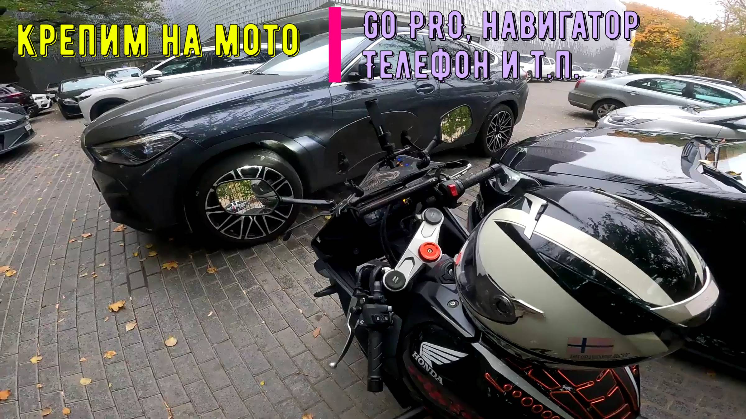 Дневники мотоциклиста #1