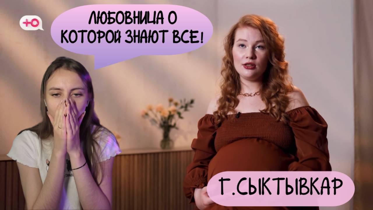 ОБЗОР БЕРЕМЕННА ПО ОБМАНУ 2 СЕЗОН 4 ВЫПУСК