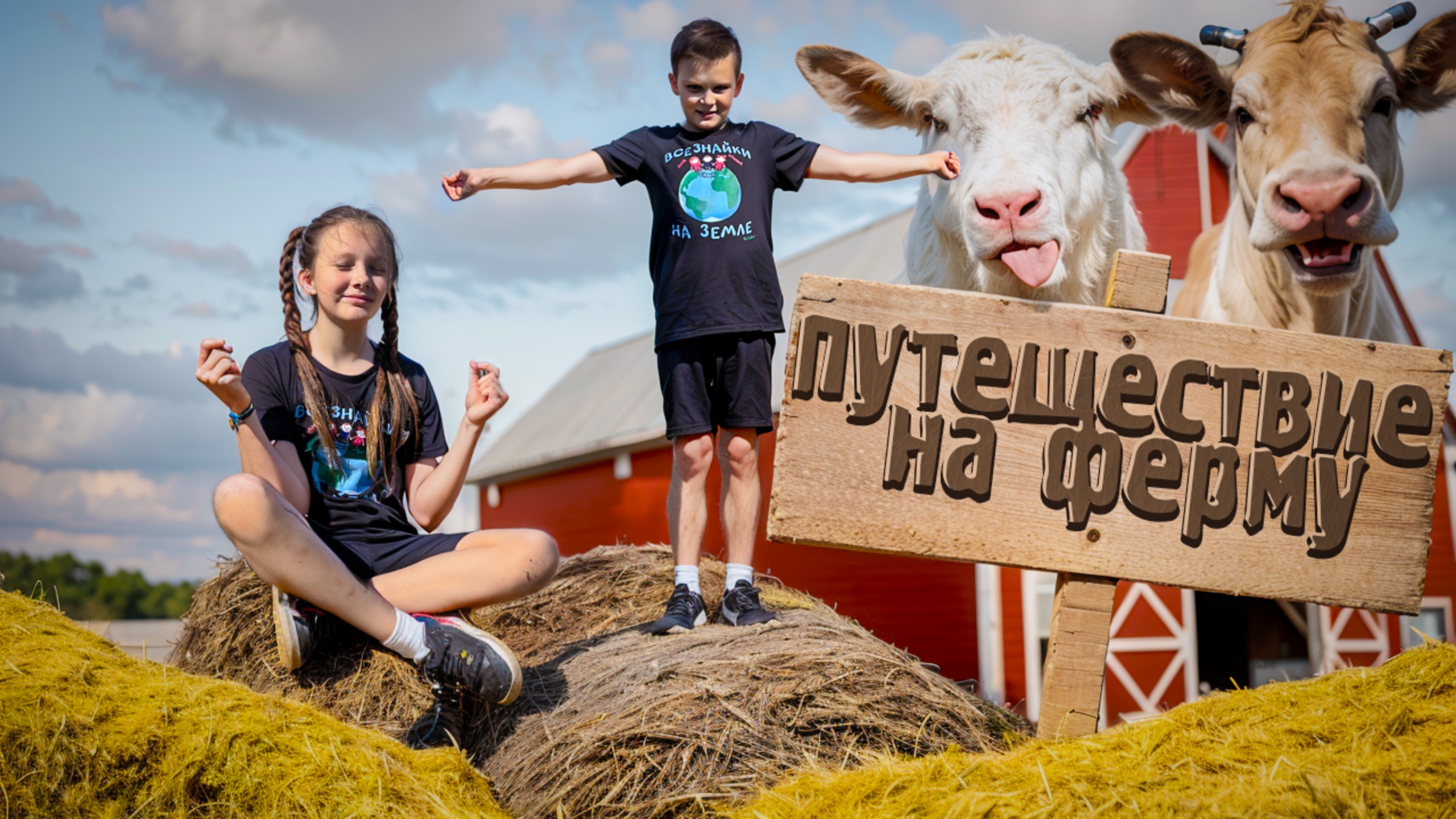 Поездка на Пони-Кони двор!