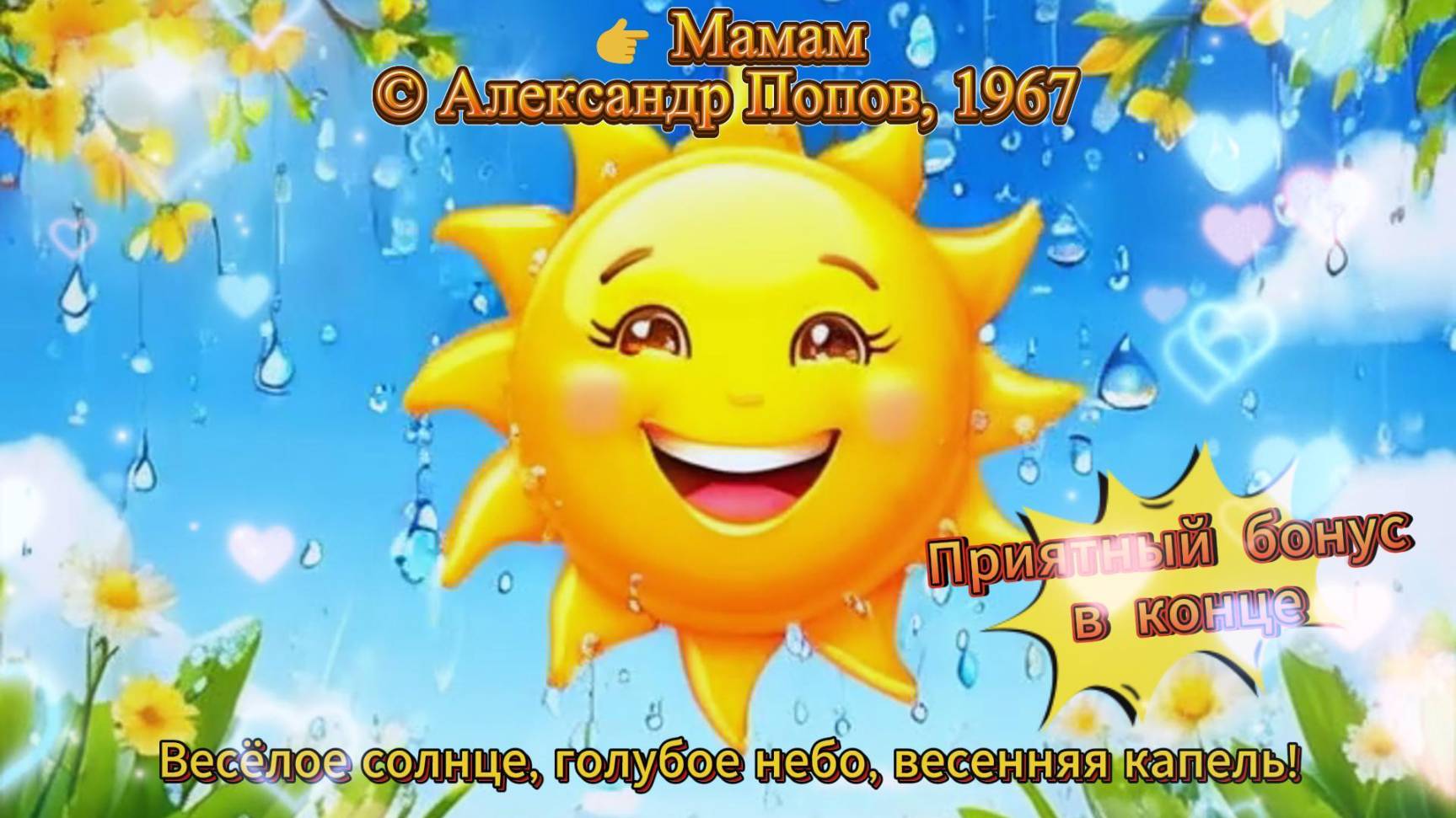 👉 4 Мамам #Стихи о маме #песня для мамы #день матери #музыка ИИ #семейные ценности #поздравление