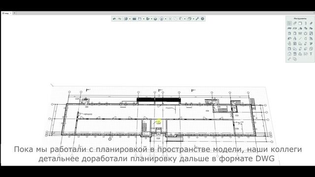 Вставка связи с файлами форматов DWG/DXF