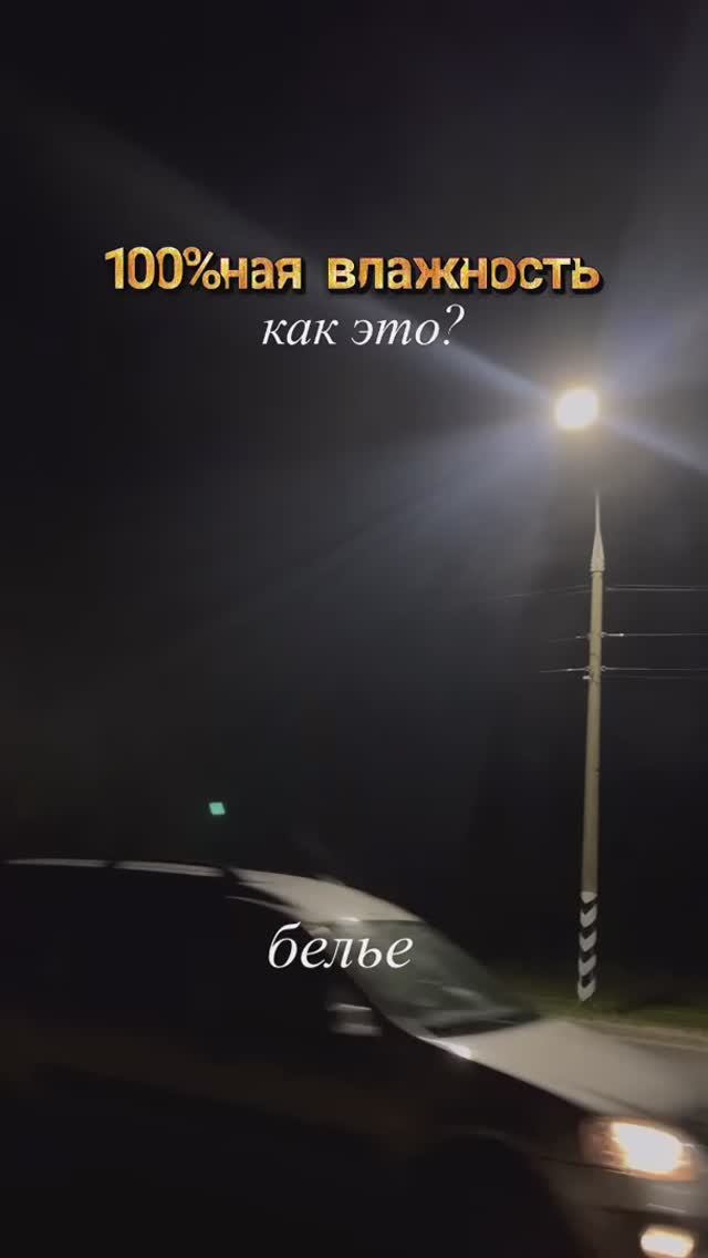 Влажность 100% туманная осень на юге, переезд домик на хуторе, семья с детьми и 2 ипотеками, ремонт