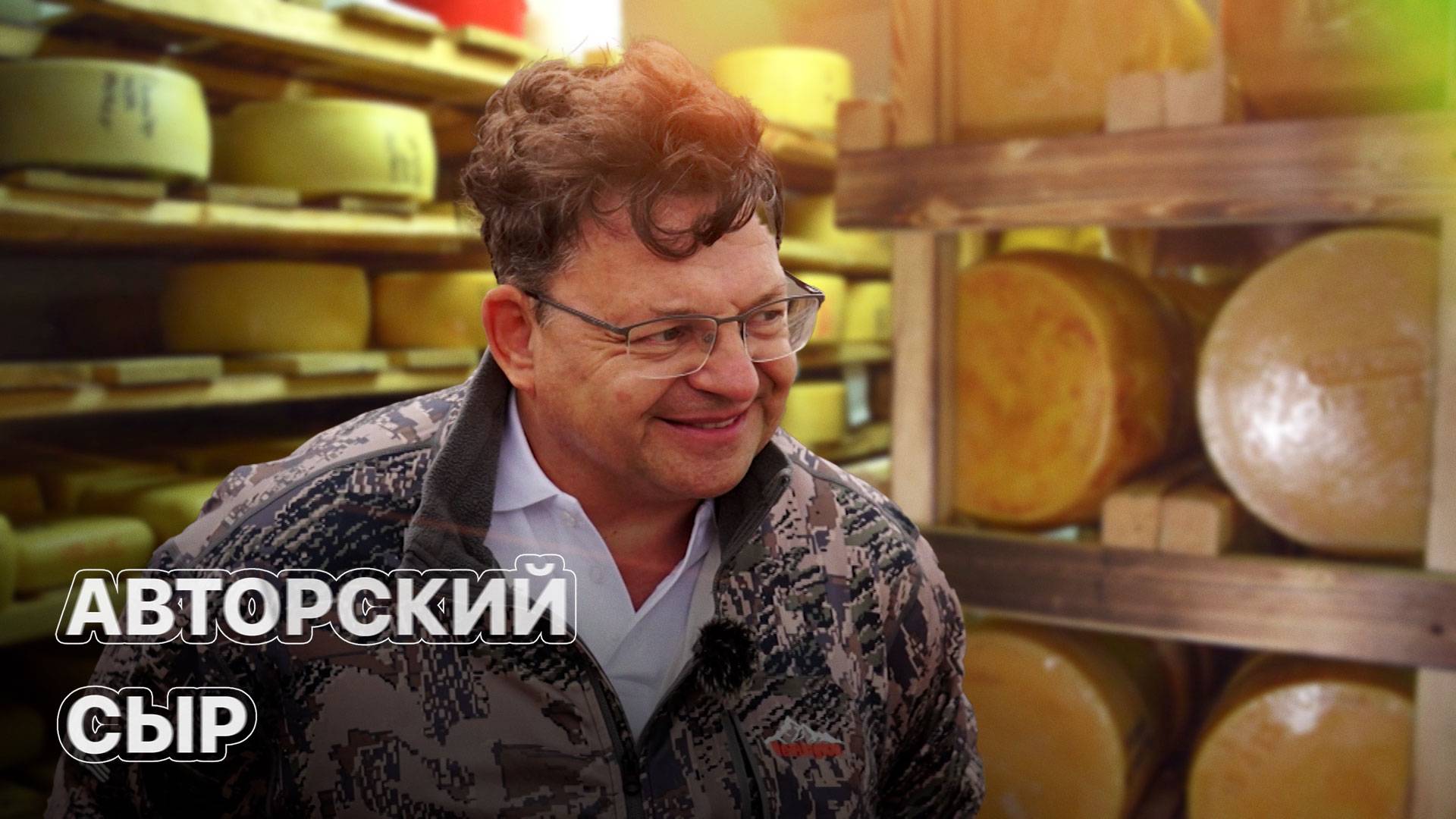 Где продаётся фермерские сыры?  ЗЕМЛЕХОД