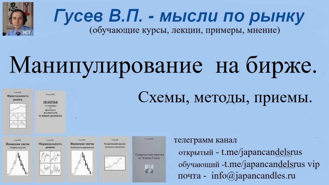 2025-10-03  курс манипулирование базовый