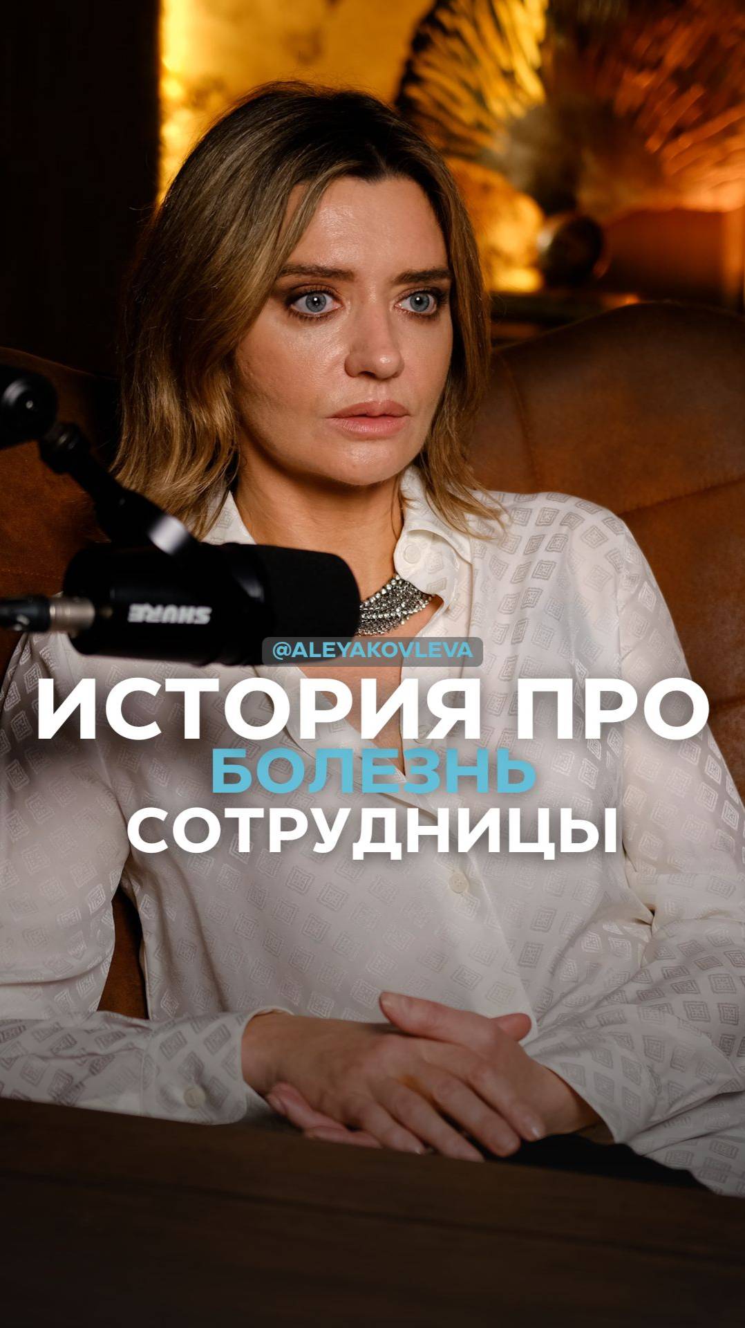 История про болезнь сотрудницы