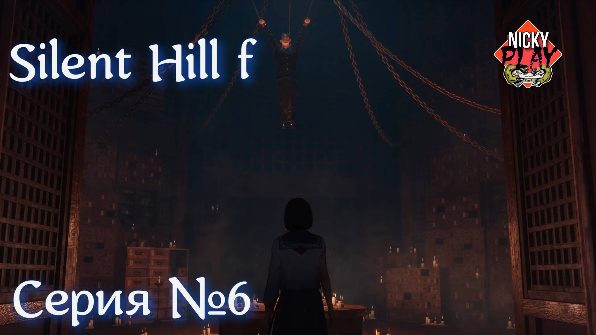 Silent Hill f Прохождение Серия №6 | Лабиринт