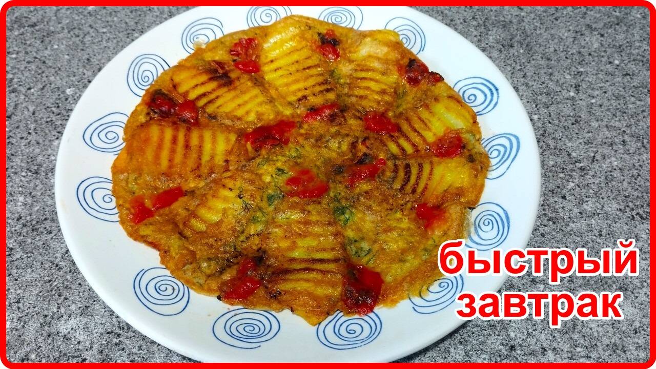 Очень БЫСТРЫЙ и Вкусный ЗАВТРАК на сковороде