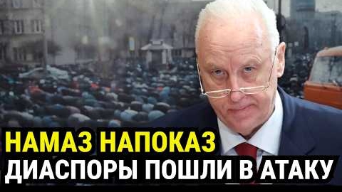 СКАНДАЛ в Мурино- Как молитвенный коврик стал ПОЛИТИЧЕСКИМ ОРУЖИЕМ