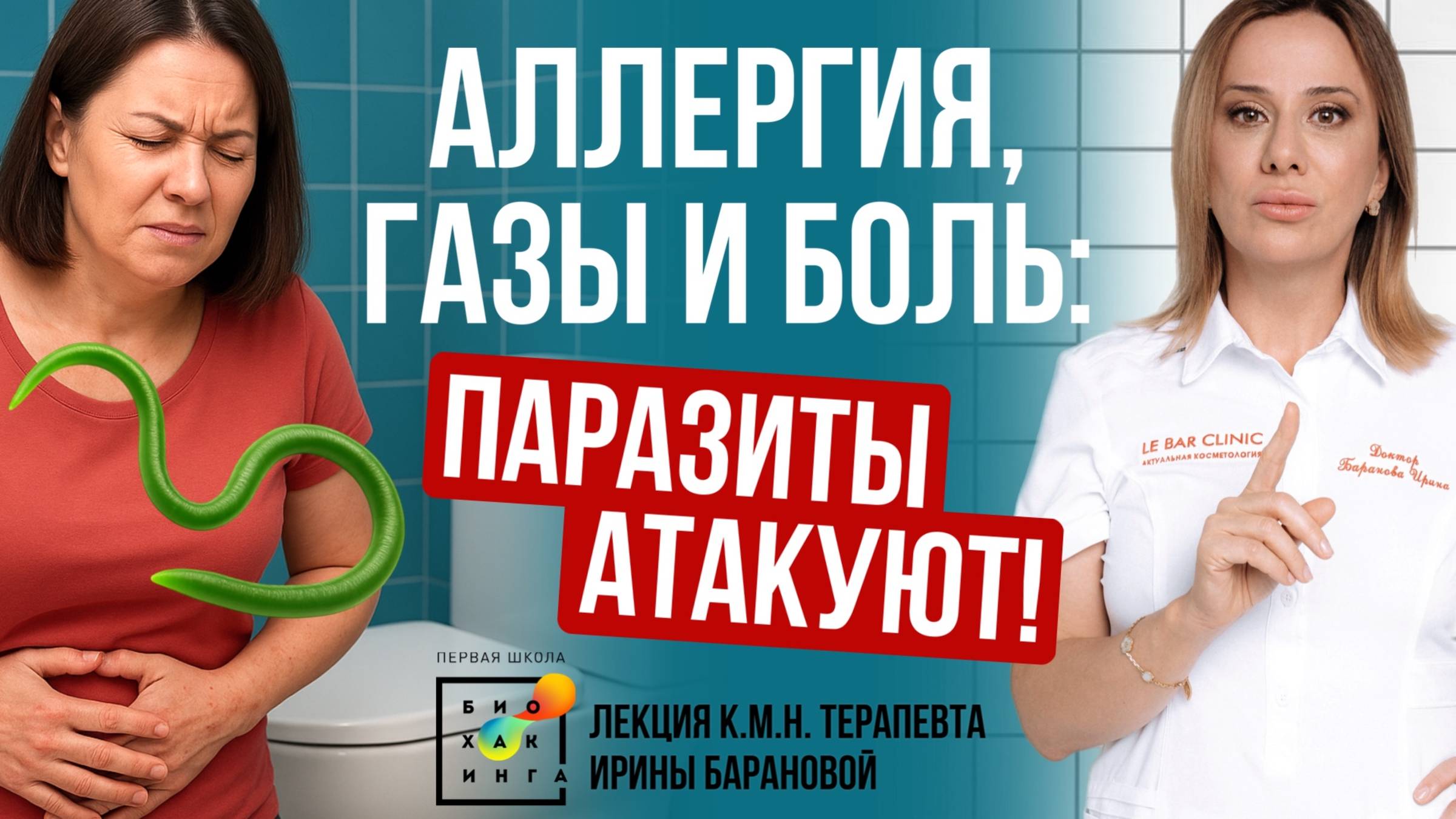 Всё БЕСИТ, часто болеешь, ТРЯСЁТ без булок и шоколада? Виновата КАНДИДА! #пшб #здоровье #паразиты