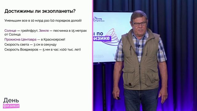 Реален ли межзвездный перелет в обозримое время. Штерн Борис Евгеньевич