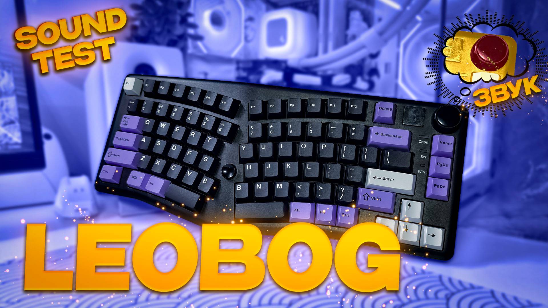 Топ механика Alice - Leobog A75 [Клавиатура для комфортной жизни]