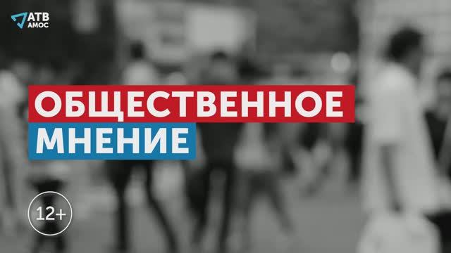 ОБЩЕСТВЕННОЕ МНЕНИЕ. Спортивная секция или творческий кружок?