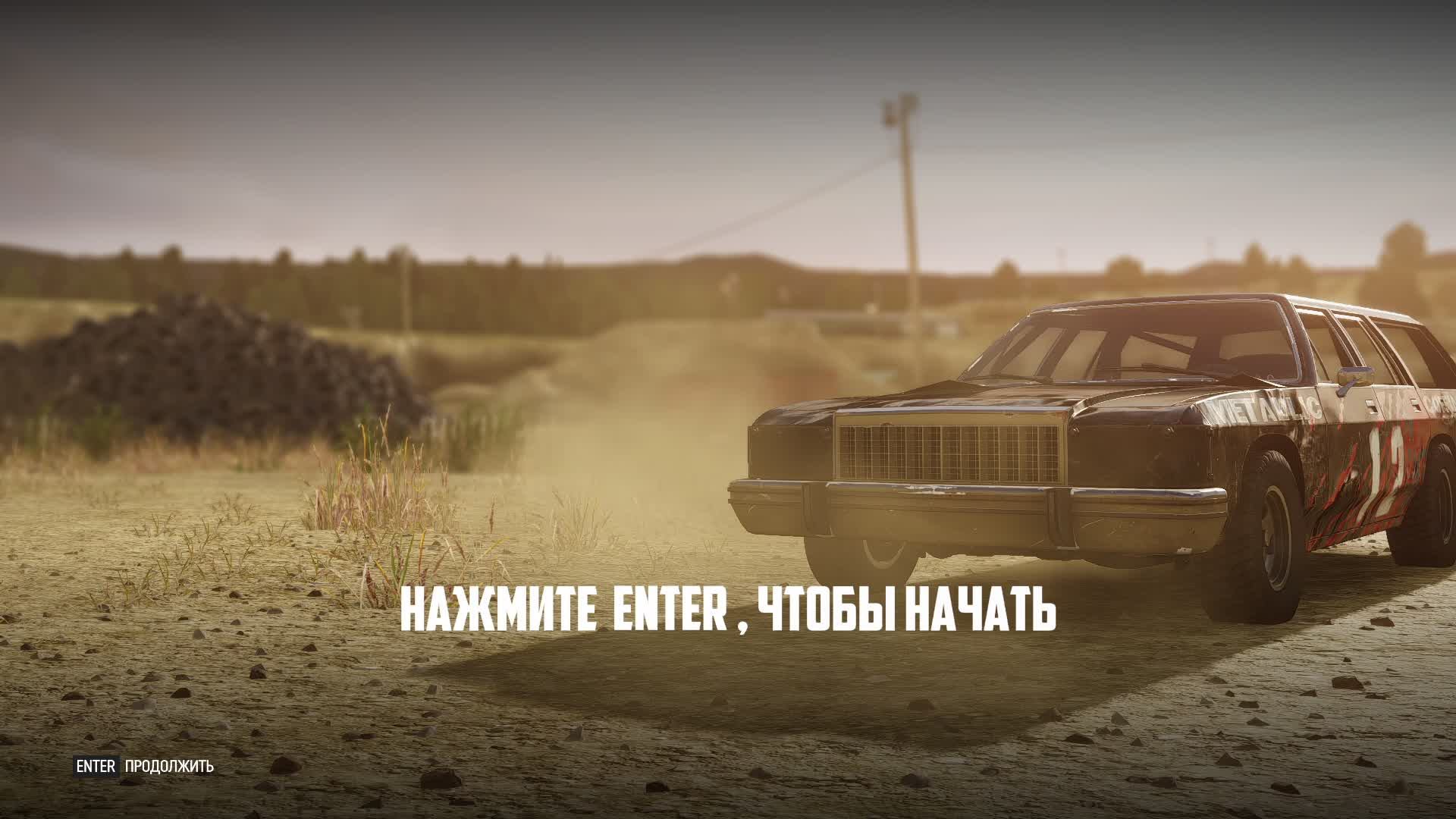СИМУЛЯТОР РАЗРУШЕНИЯ АВТОМОБИЛЕЙ ИЛИ ГОНКИ НА ВЫБЫВАНИЕ. Wreckfest. Серия 6.