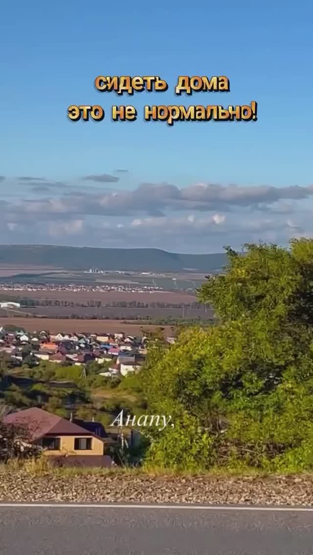 Пожалела о переезде на юг? Анапа осень на юге, домик на хуторе, 2 ипотеки и 2 детей, путешествие
