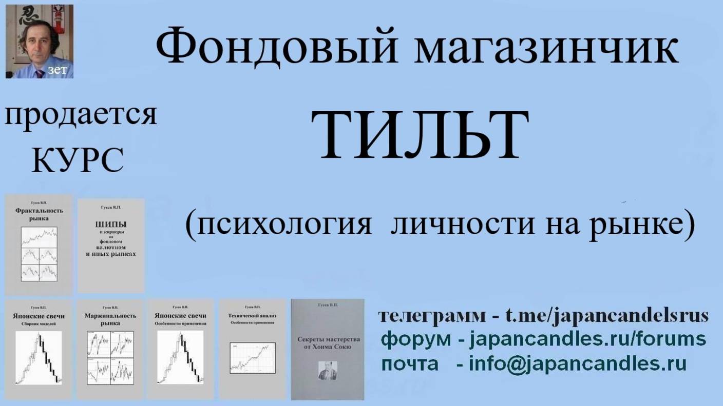 2025-10-03 курс ТИЛЬТ