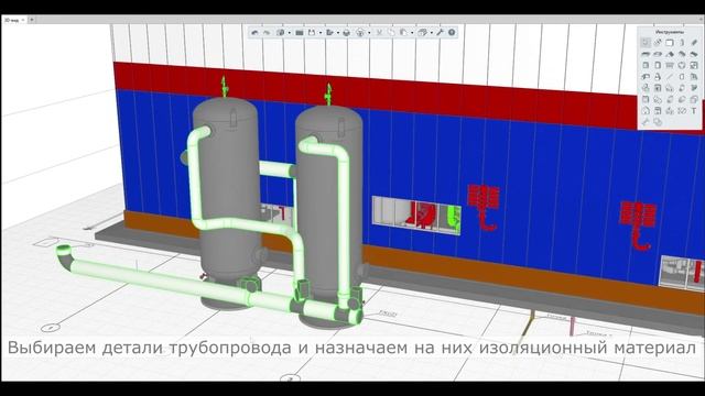 Изоляция деталей трубопроводов/воздуховодов