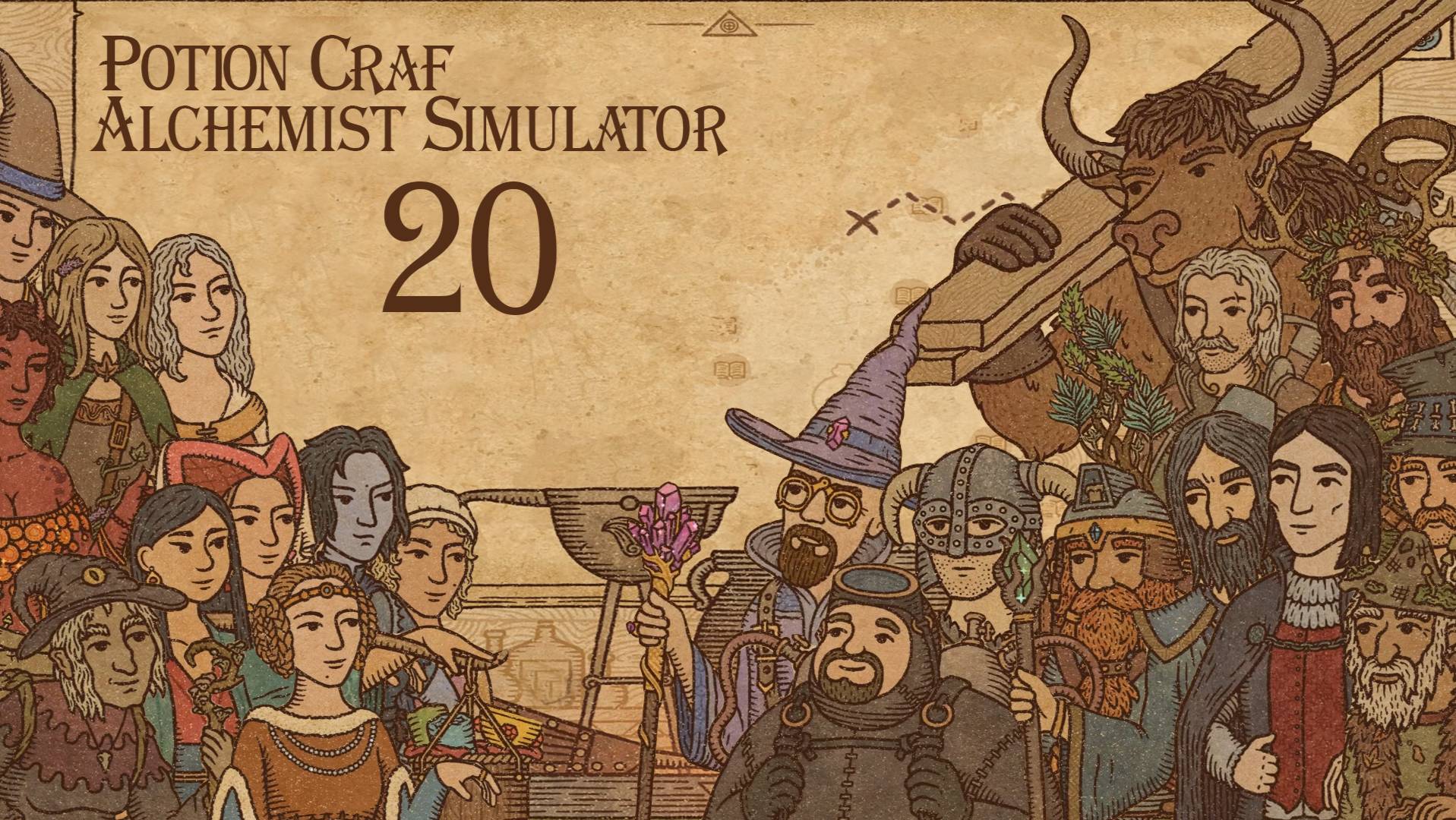 Potion Craft Alchemist Simulator № 20 (СТРАННОЕ ВЕЩЕСТВО, Я ТОЧНО НЕ ЗАДУМЫВАЛ)