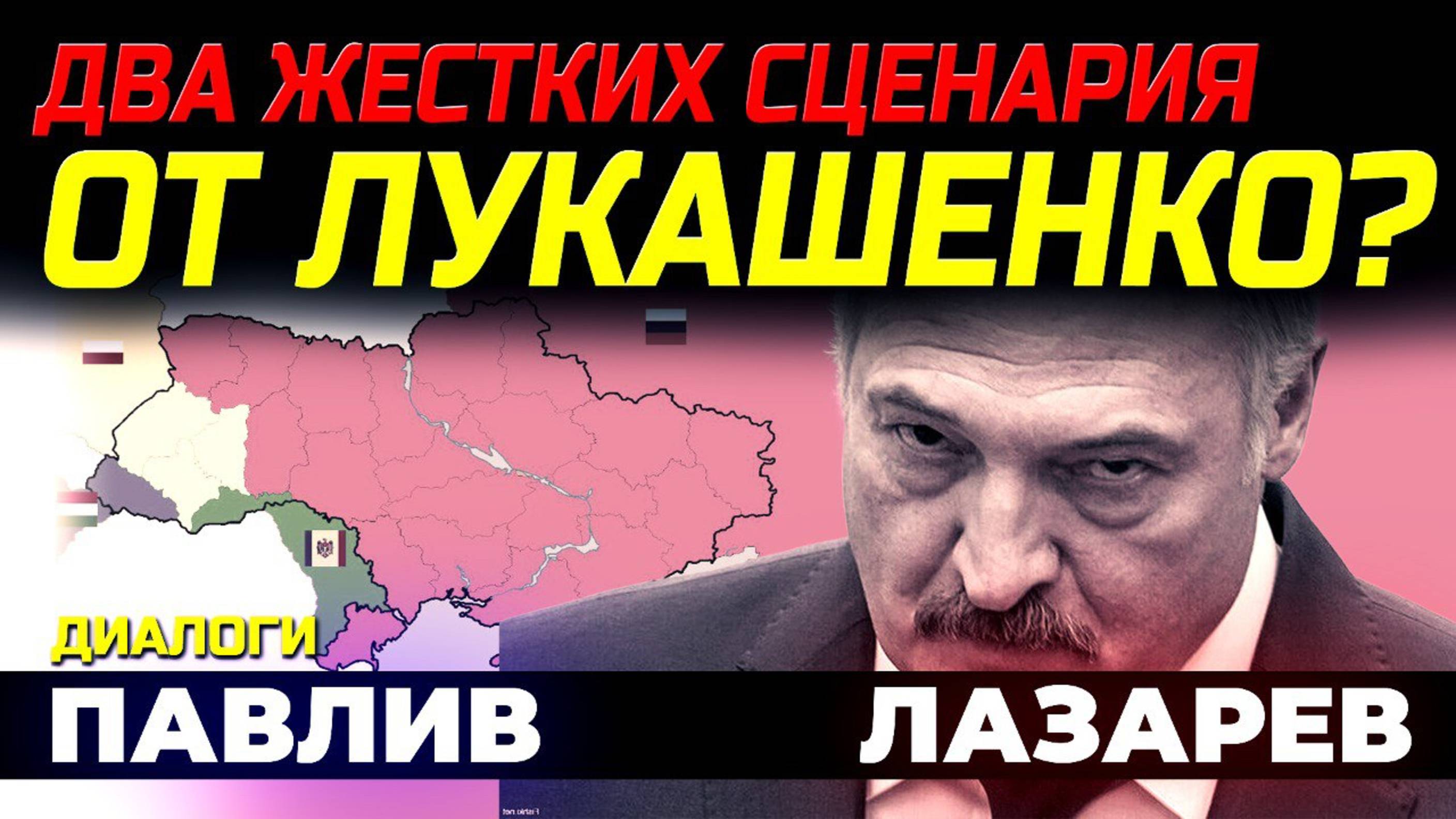 ЧТО БУДЕТ С УКРАИНОЙ?