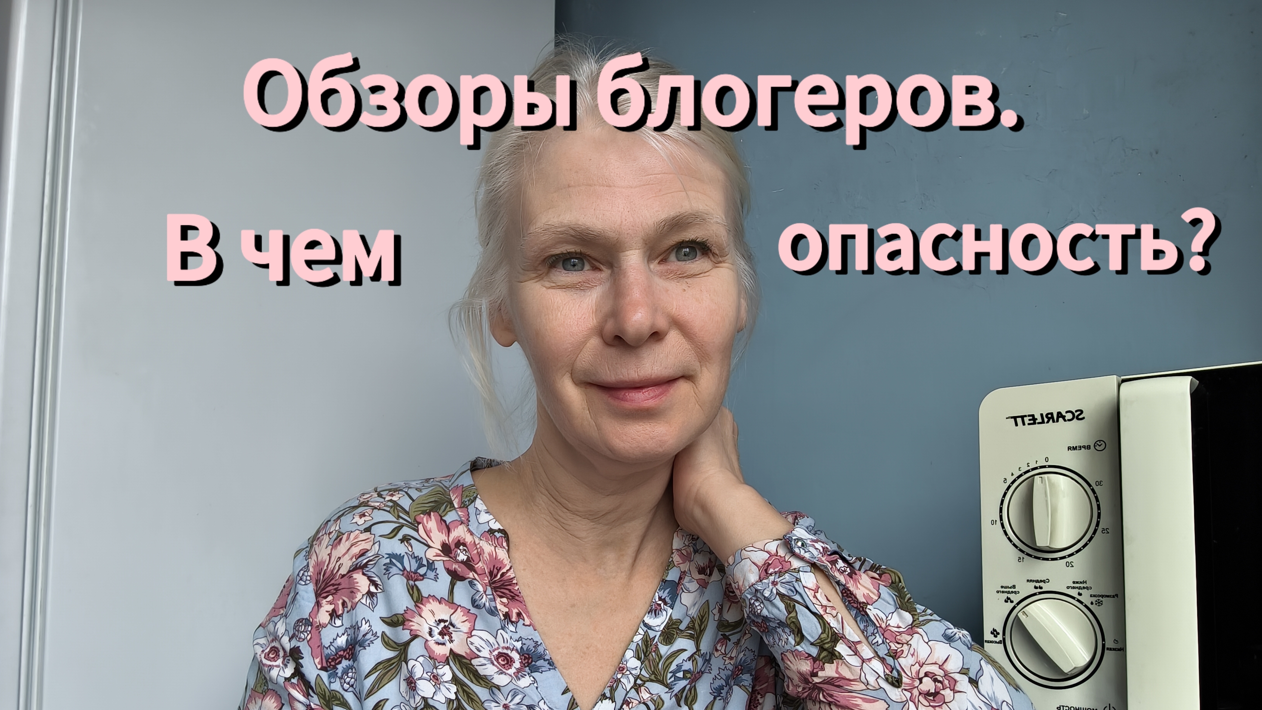 обзоры блогеров - это не реклама в блогах