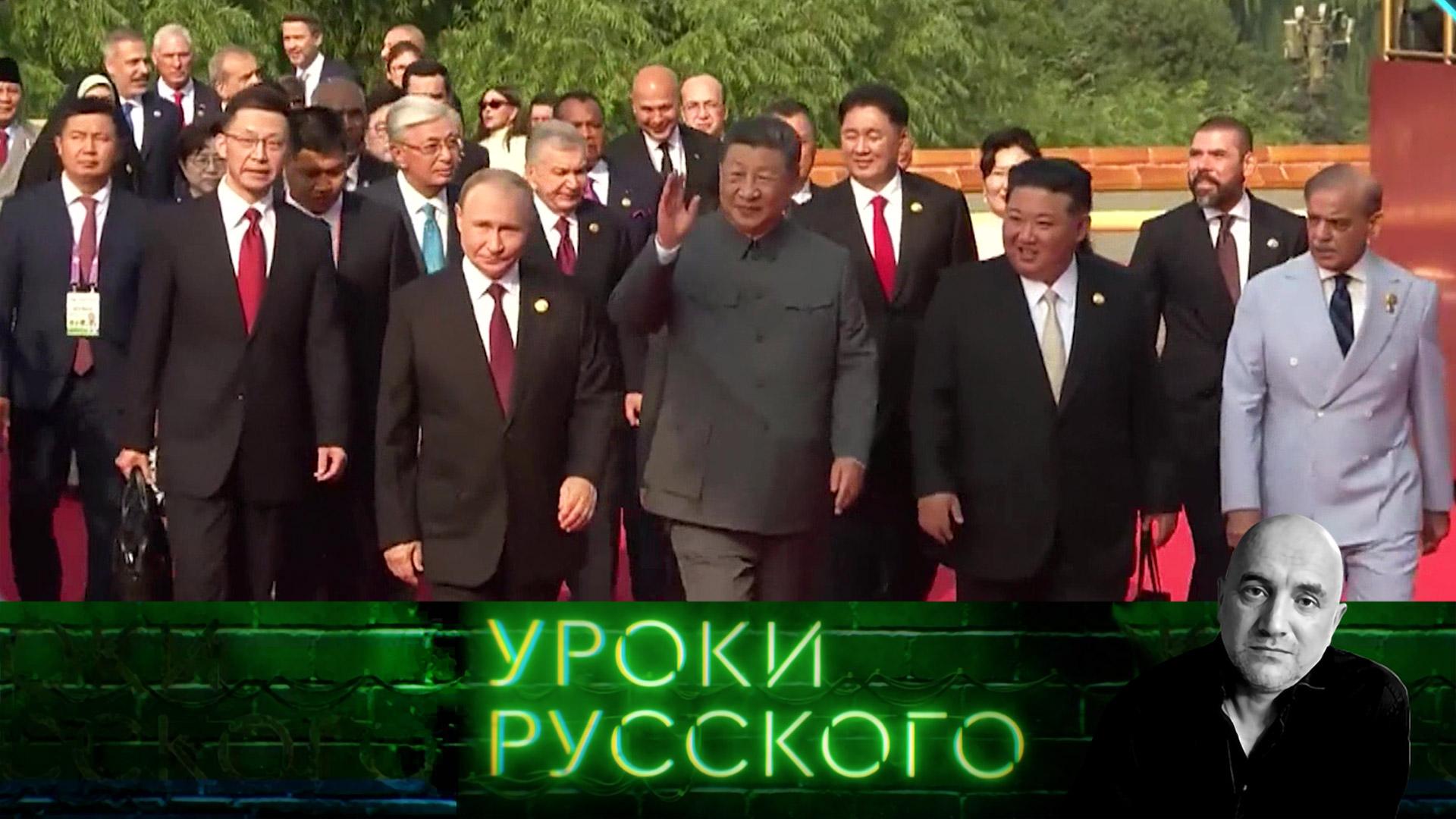 Урок №297. Пекинский гамбит: Россия, Китай и новый миропорядок | «Захар Прилепин. Уроки русского»