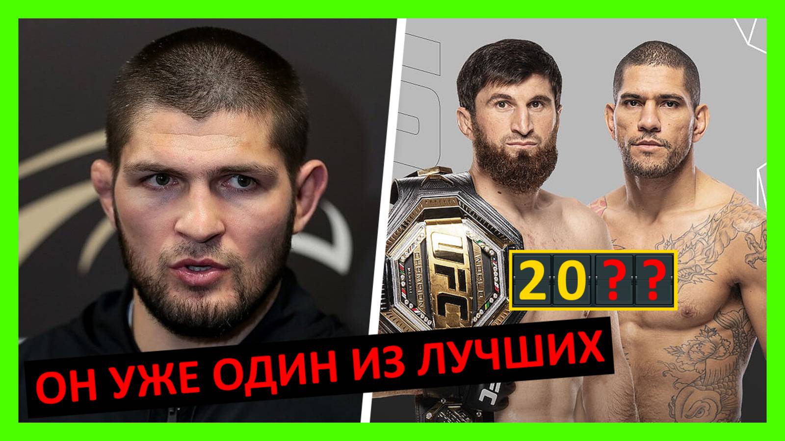 Перейра – Анкалаев прогнозы на реванш от Дю Плесси, Нурмагомедова, Порье, Кормье, Уокер... 2 часть