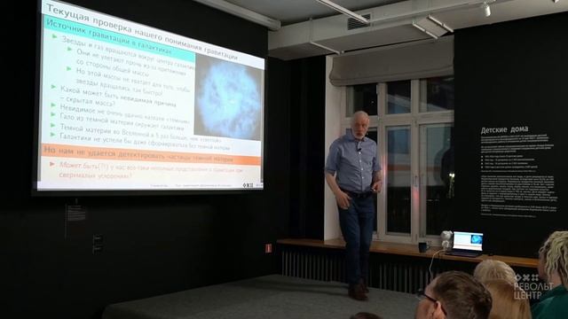 Как гравитация организовала все на свете. Алексей  Семихатов