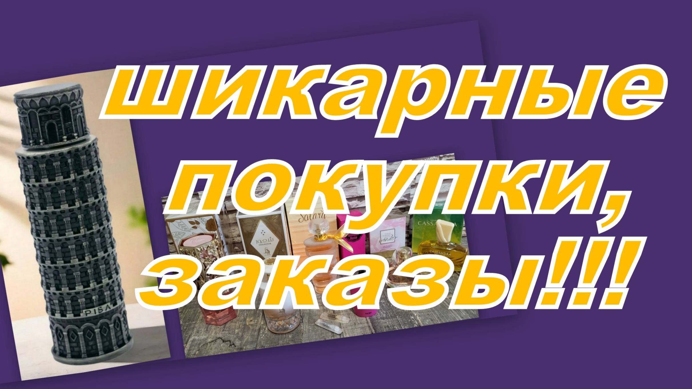 ПОТРЯСАЮЩИЕ ЗАКАЗЫ С ВАЛДБЕРИС, ОЗОН, АВИТО!!!!!!!!!!!