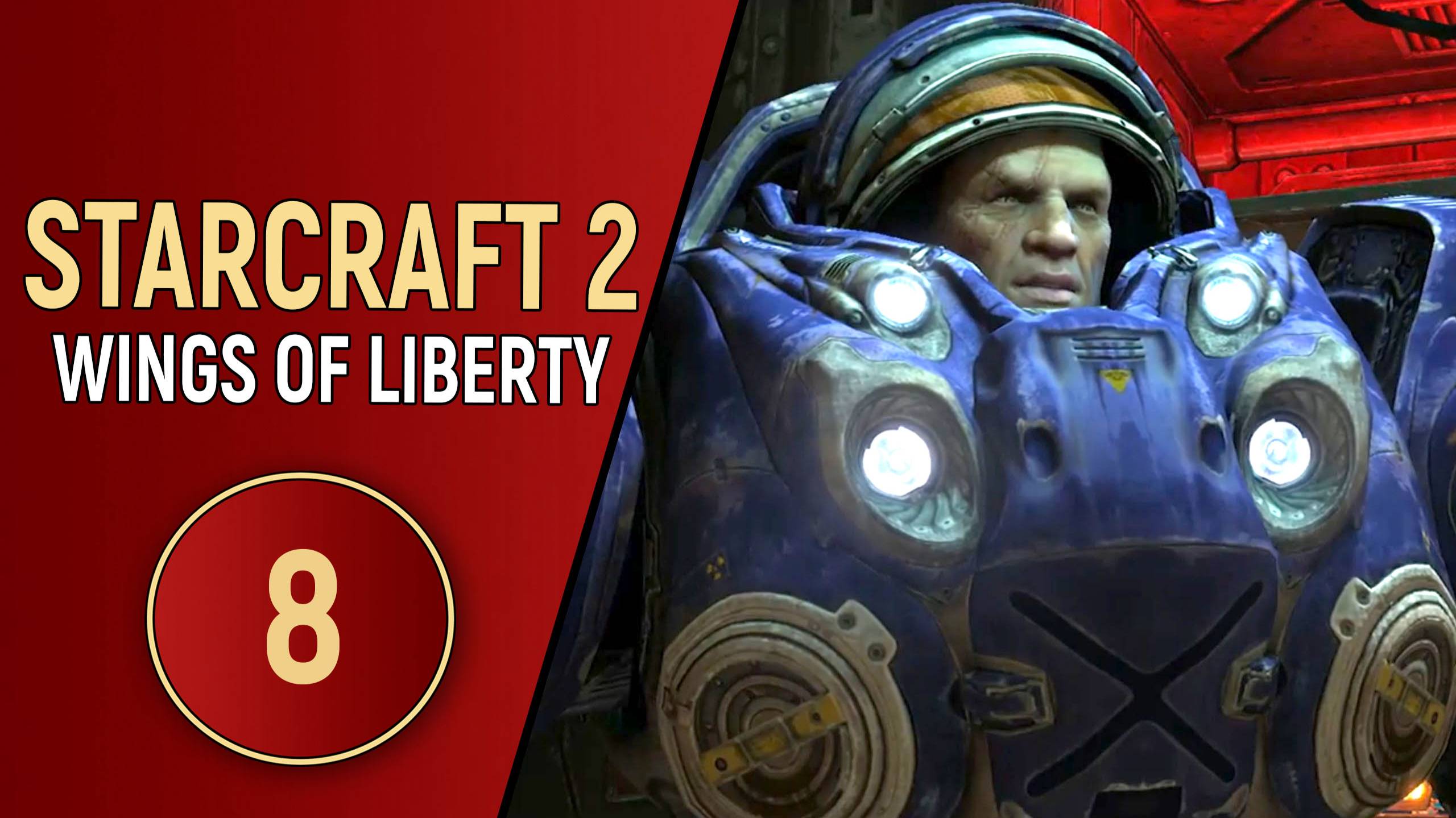STARCRAFT 2 WINGS OF LIBERTY - ЧАСТЬ 8