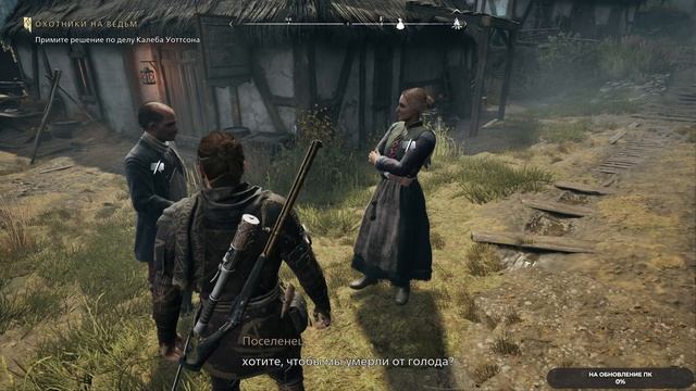 Banishers Ghosts of New Eden #9 чайное прохождение