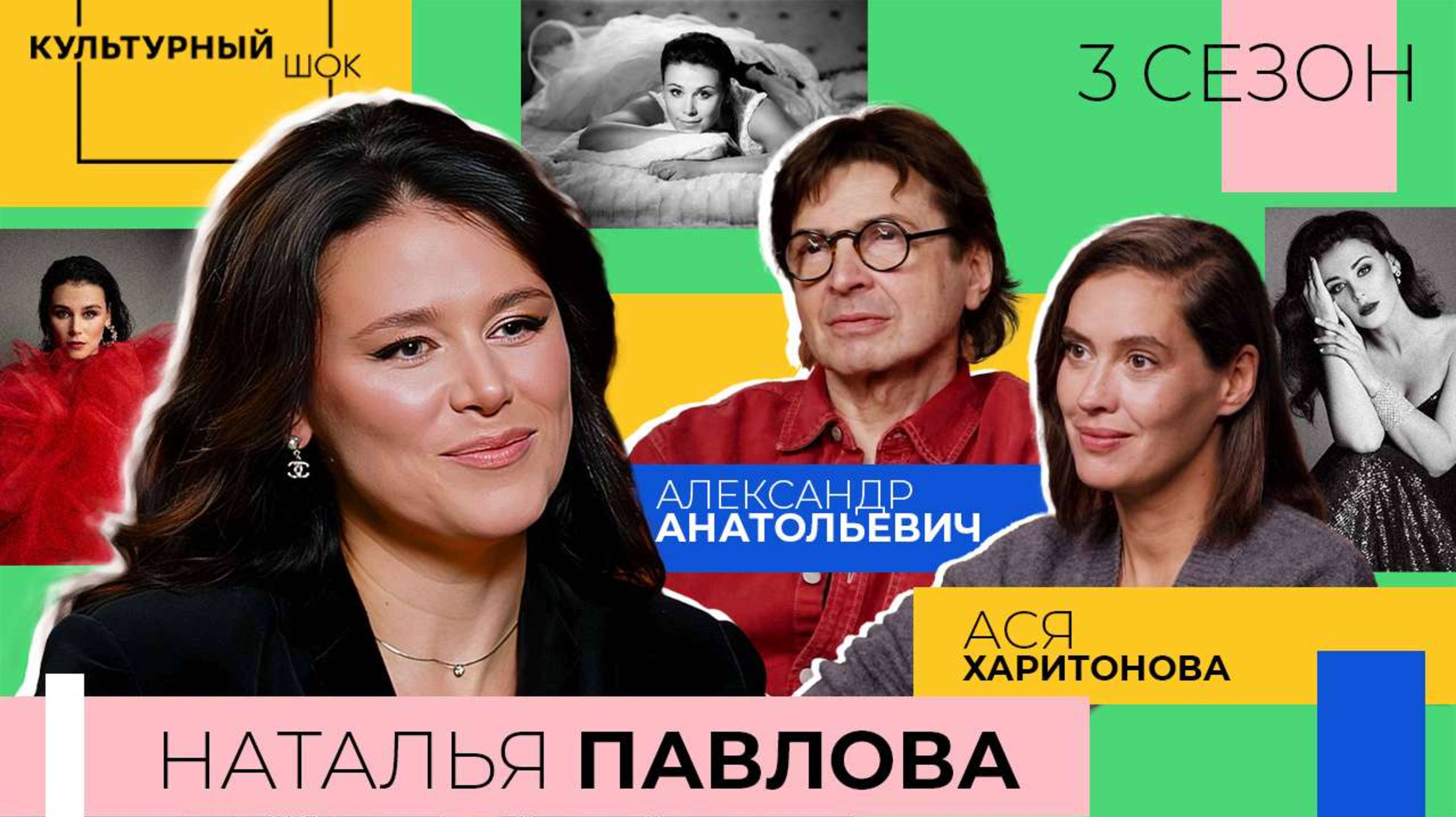 Наталья Павлова: «Обучение вокалу — это физика в совокупности с воображением» | Культурный шок