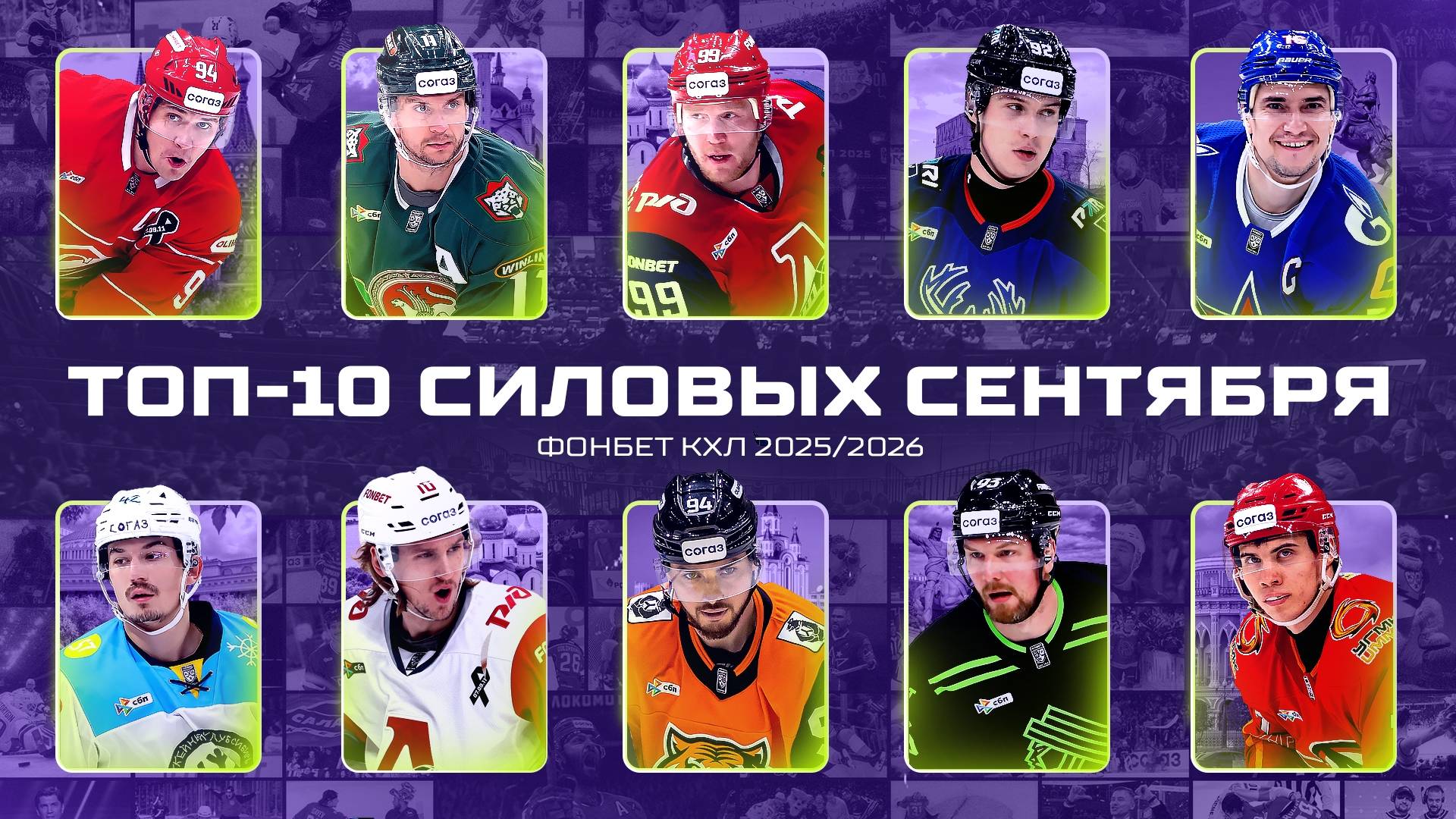 Топ 10 силовых приемов сентября