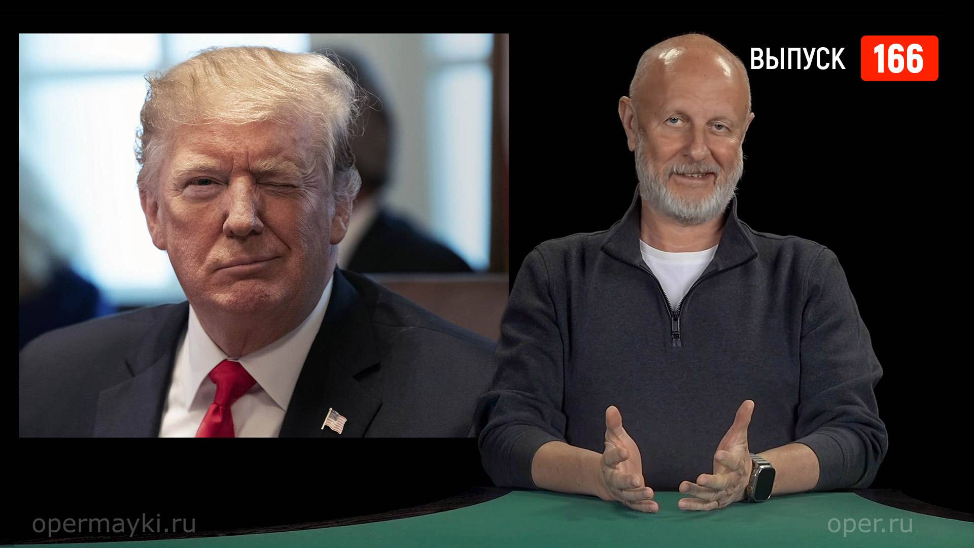 Goblin News 166: министерство войны, откровения Пауэр, стена дронов