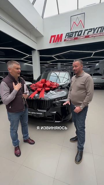 Поздравляем Сергея с покупкой BMW X7 40d
