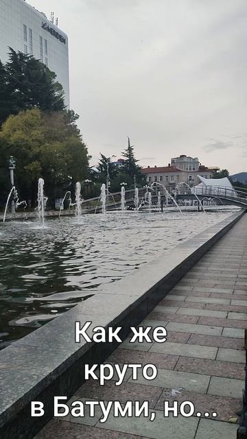 Обратная сторона путешествия