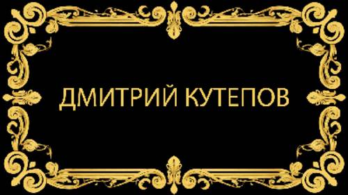 Времена года Арт Блог №4: Зима 2017 - 2018