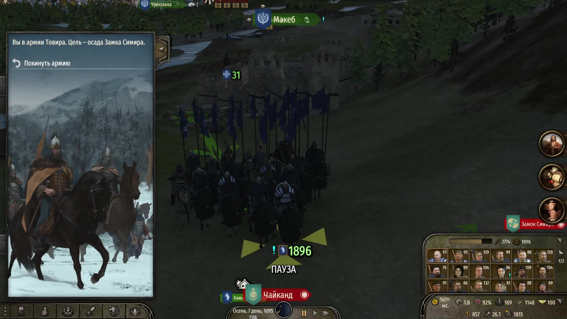 Mount&Blade2:Bannerlord на Рутубе-бета 1.3.1