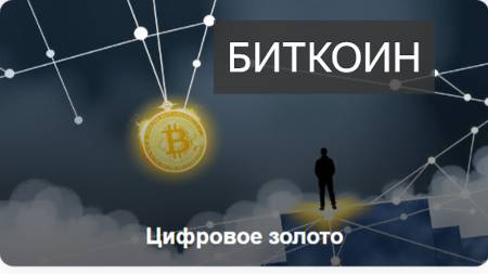 Цифровое золото. БИТКОИН! Премьера новой песни. Хит. Крипта валюта. Деньги. Авторская песня. Супер!