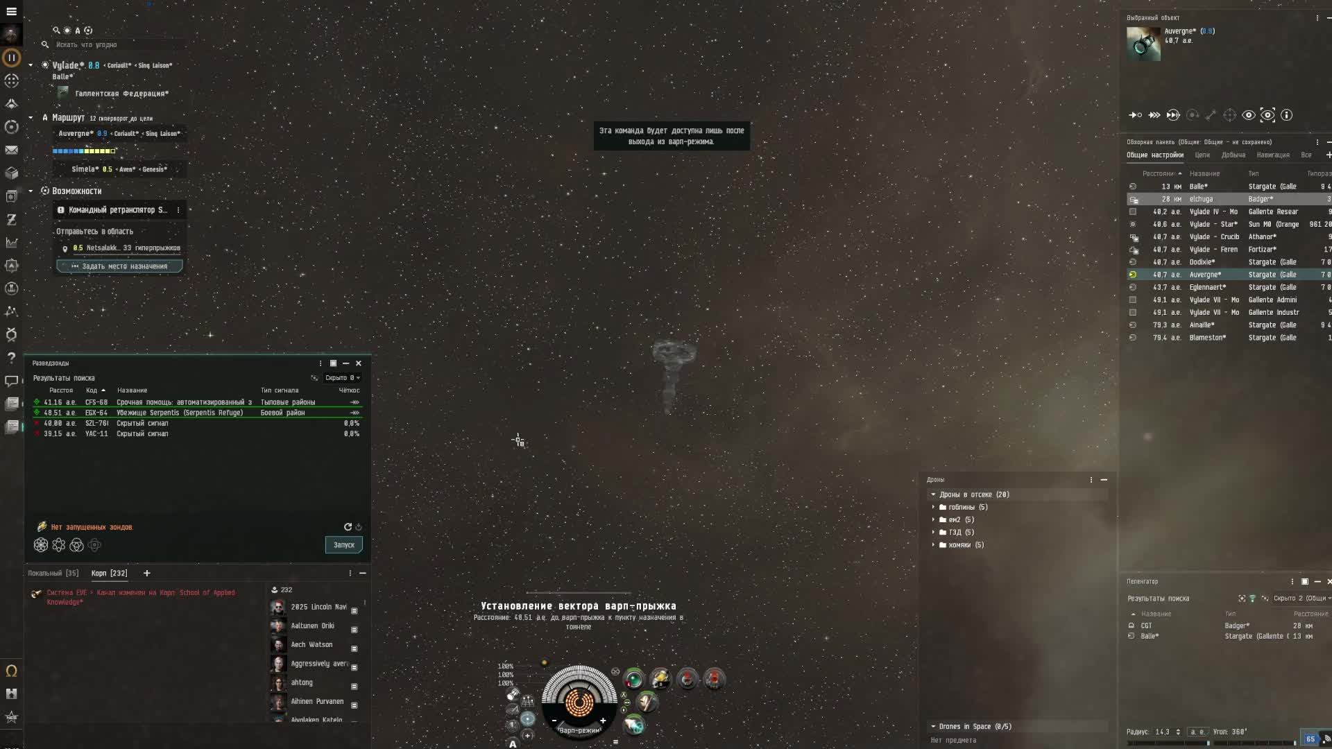 Eve Online / Ив онлайн /