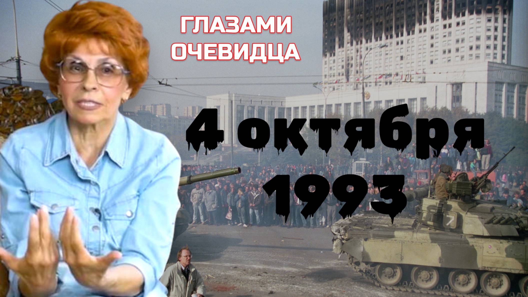 "МЫ ПРОЩАЛИСЬ ДРУГ С ДРУГОМ" - ЕЛЕНА СЪЯНОВА