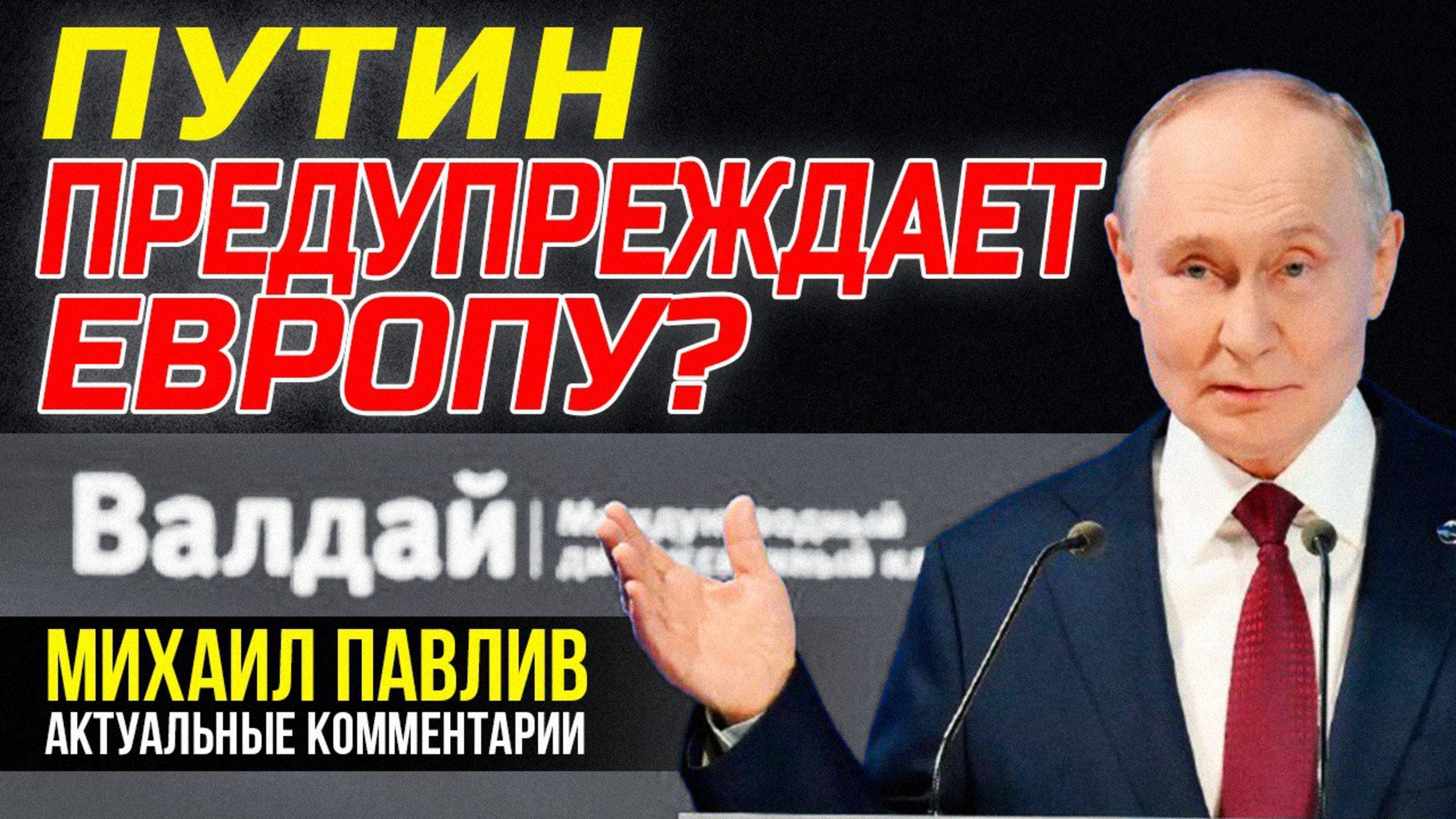 ЭСКАЛАЦИЯ НЕМИНУЕМАЯ?