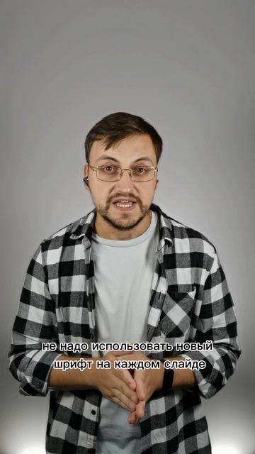 Сколько надо текста на слайде