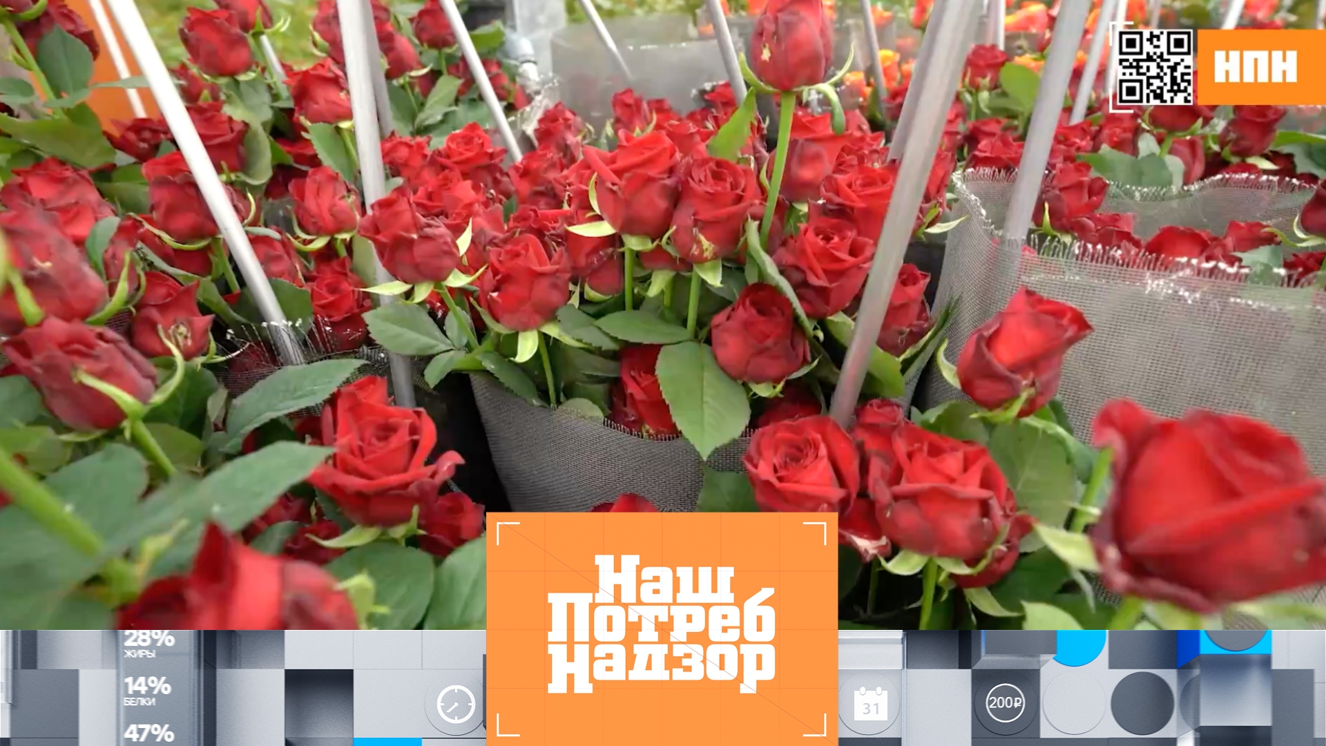 Химикаты в цветах, маслоделы-фальсификаторы и проверка сыра бри | «НашПотребНадзор» (05.10.2025)