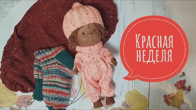 ✨Совместный проект "Радуга-4" с Людмилой Красноперовой✨ Красные старты😉✨Участник 41✨
