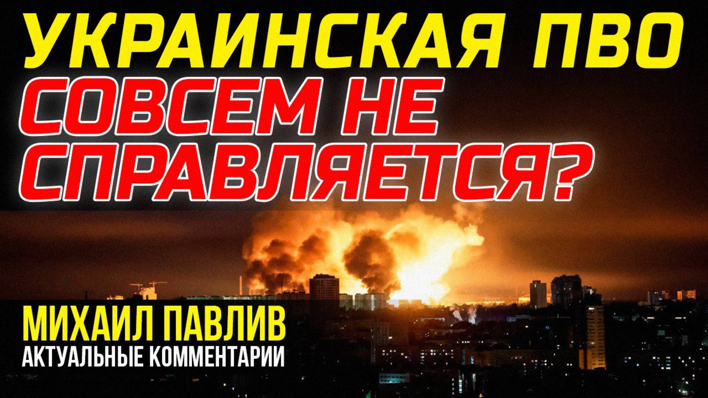 НЕБО КАК РЕШЕТО?