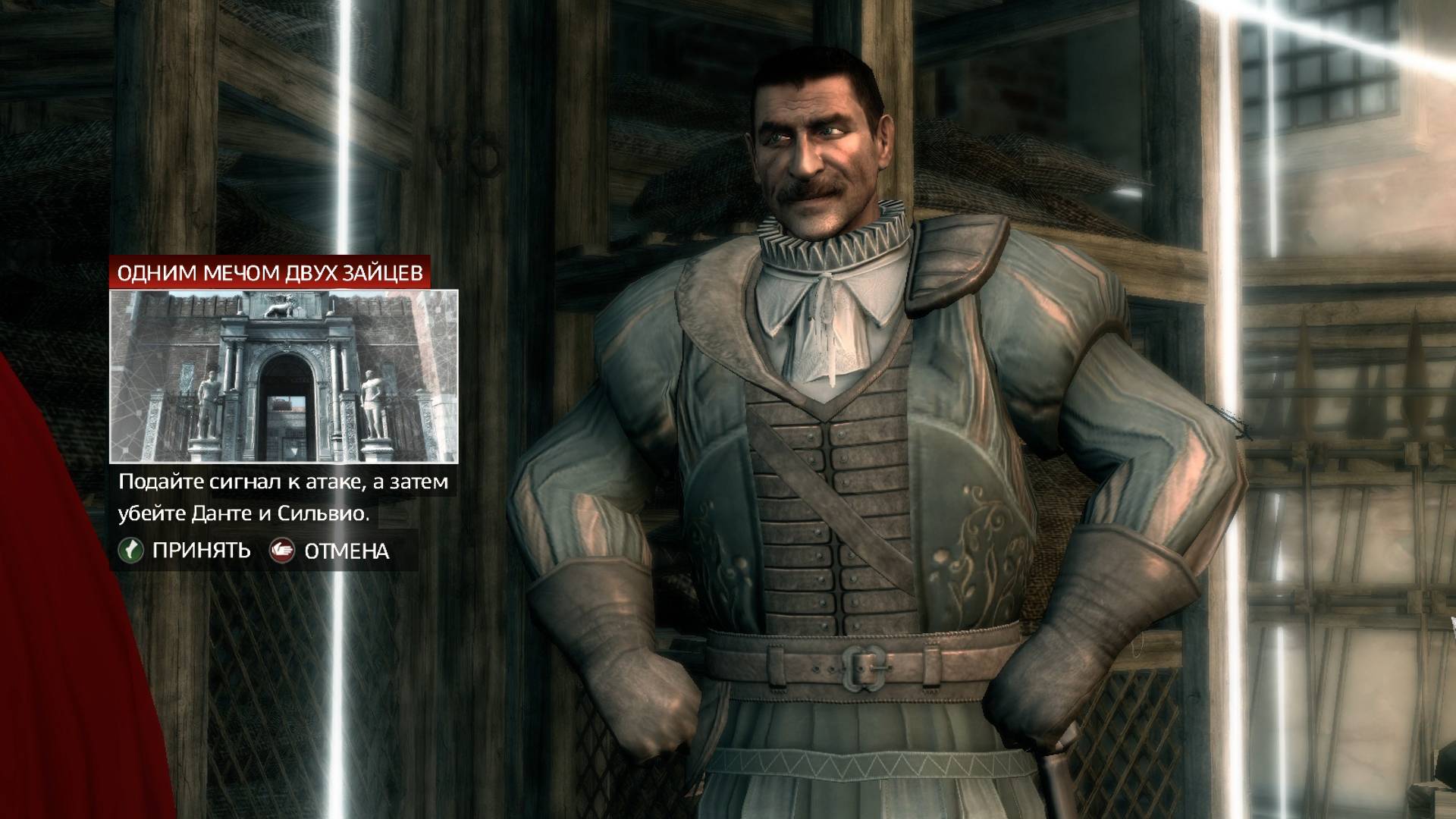 Прохождения Assassin's Creed 2 Часть31#Одним Мечём Двух Зайцев#Испанец