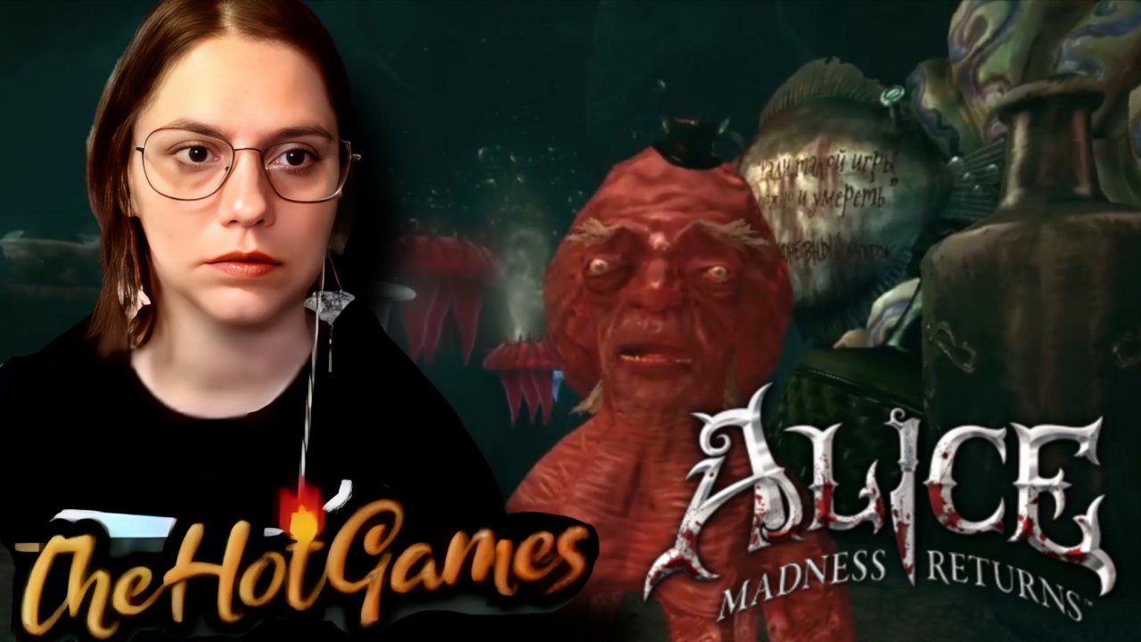ПРЯТКИ С ОСМИНОГОМ ►Alice: Madness Returns прохождение #6